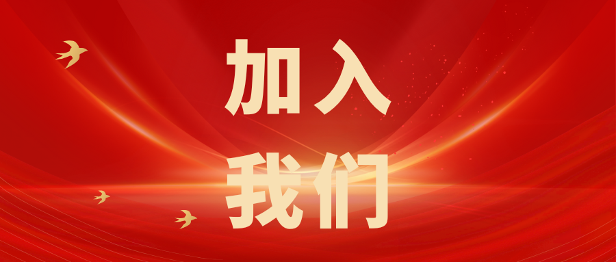 繼往開來，共創(chuàng)輝煌——科電儀器招商信息
